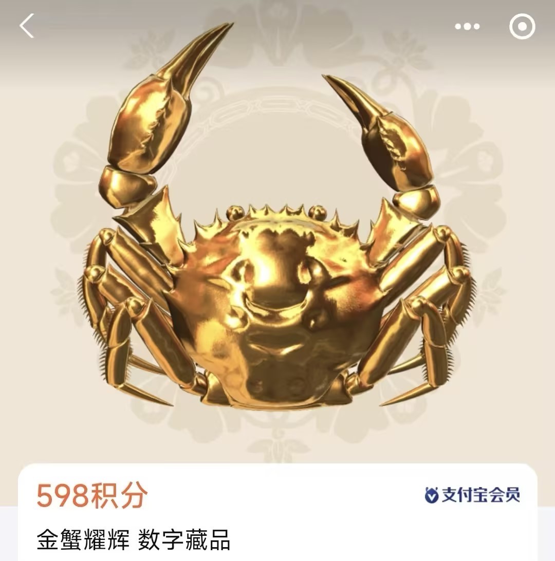 家人们！！中秋不想吃月饼不打紧，但没抢到这只“金螃蟹”的，手慢党怕是要捶胸顿足一