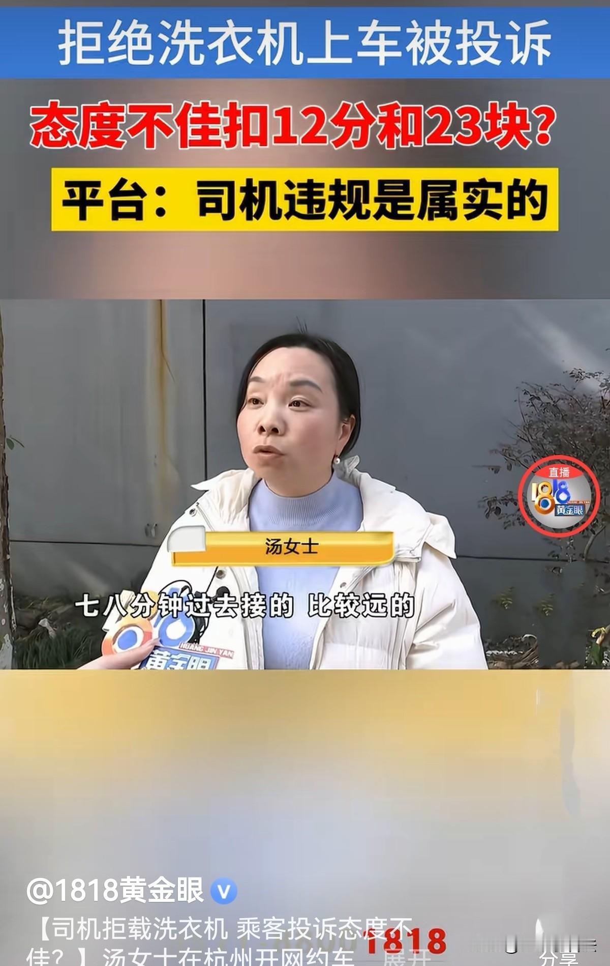 “鸡蛋里挑骨头？”浙江台州，女子是跑网约车5年的老司机，被平台认可的优质驾驶员，