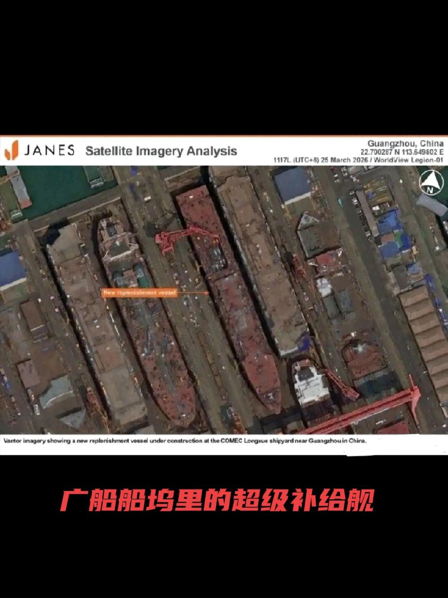 超级综合补给舰即将横空出世！根据2026年5月的最新公开资料