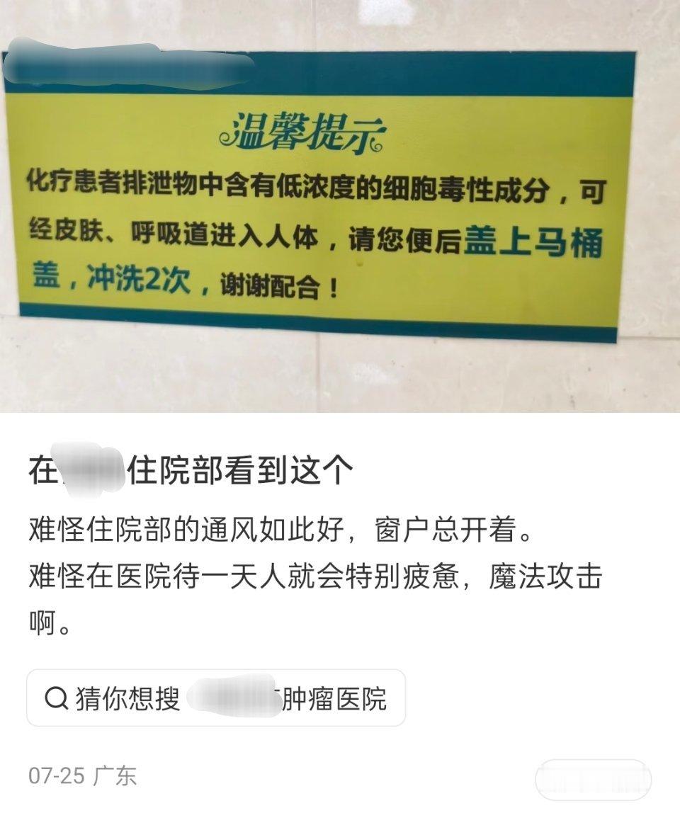 怪不得在医院待一天，人就会特别疲惫