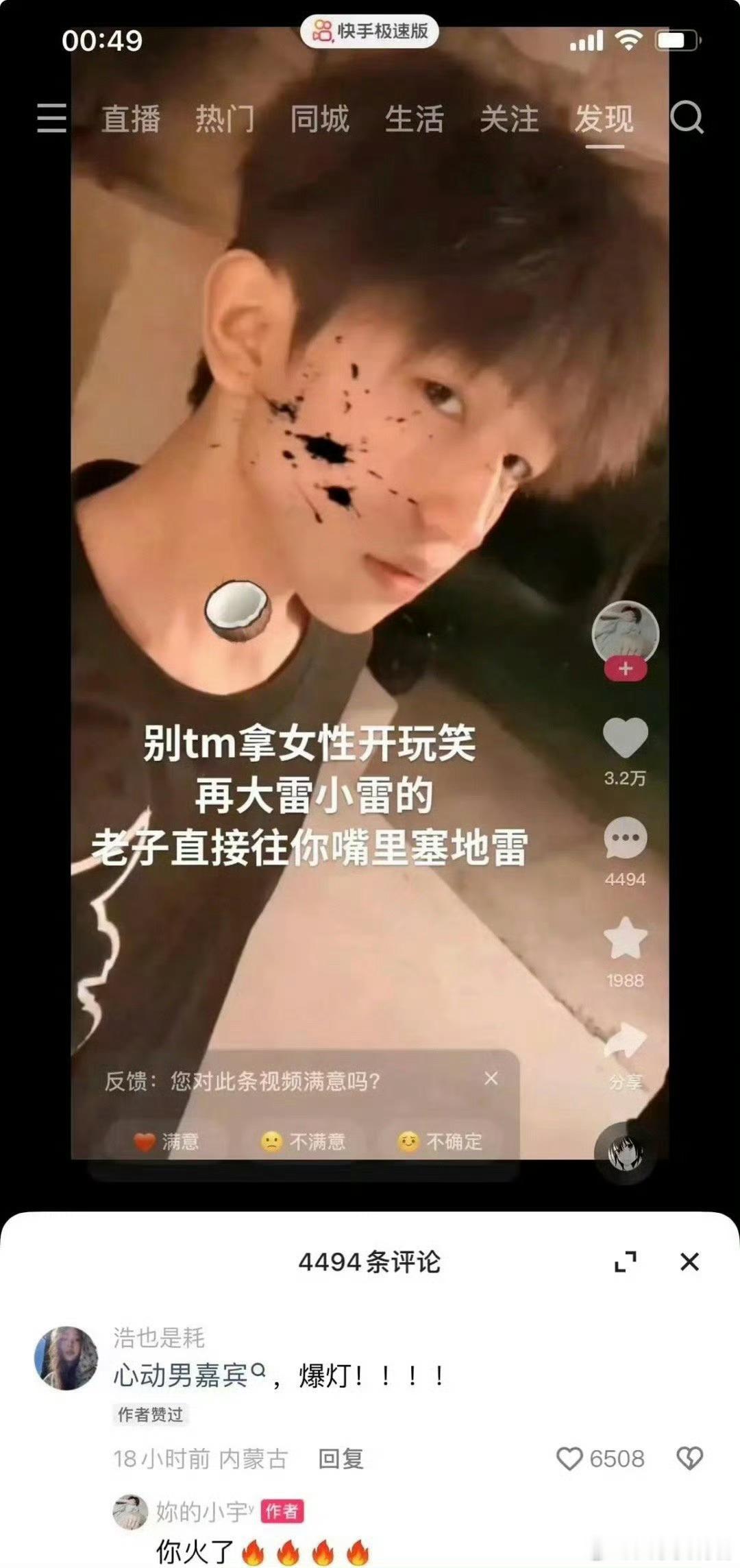 发这种的意义是什么呢​​​​