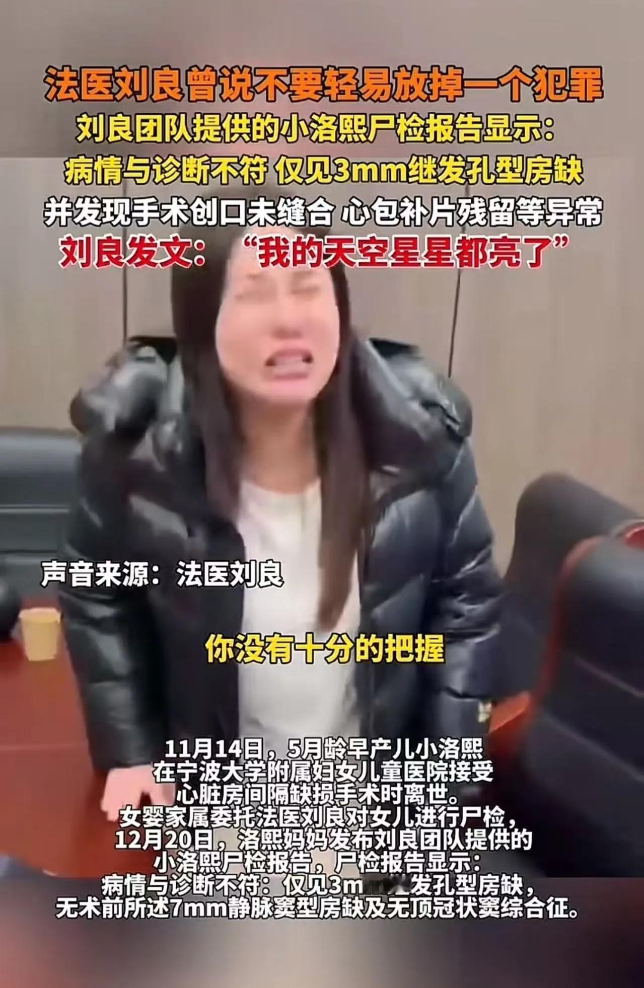 11月14日晚上10点03分，5个月大的早产宝宝小洛熙，生命永远定格在了手术台上