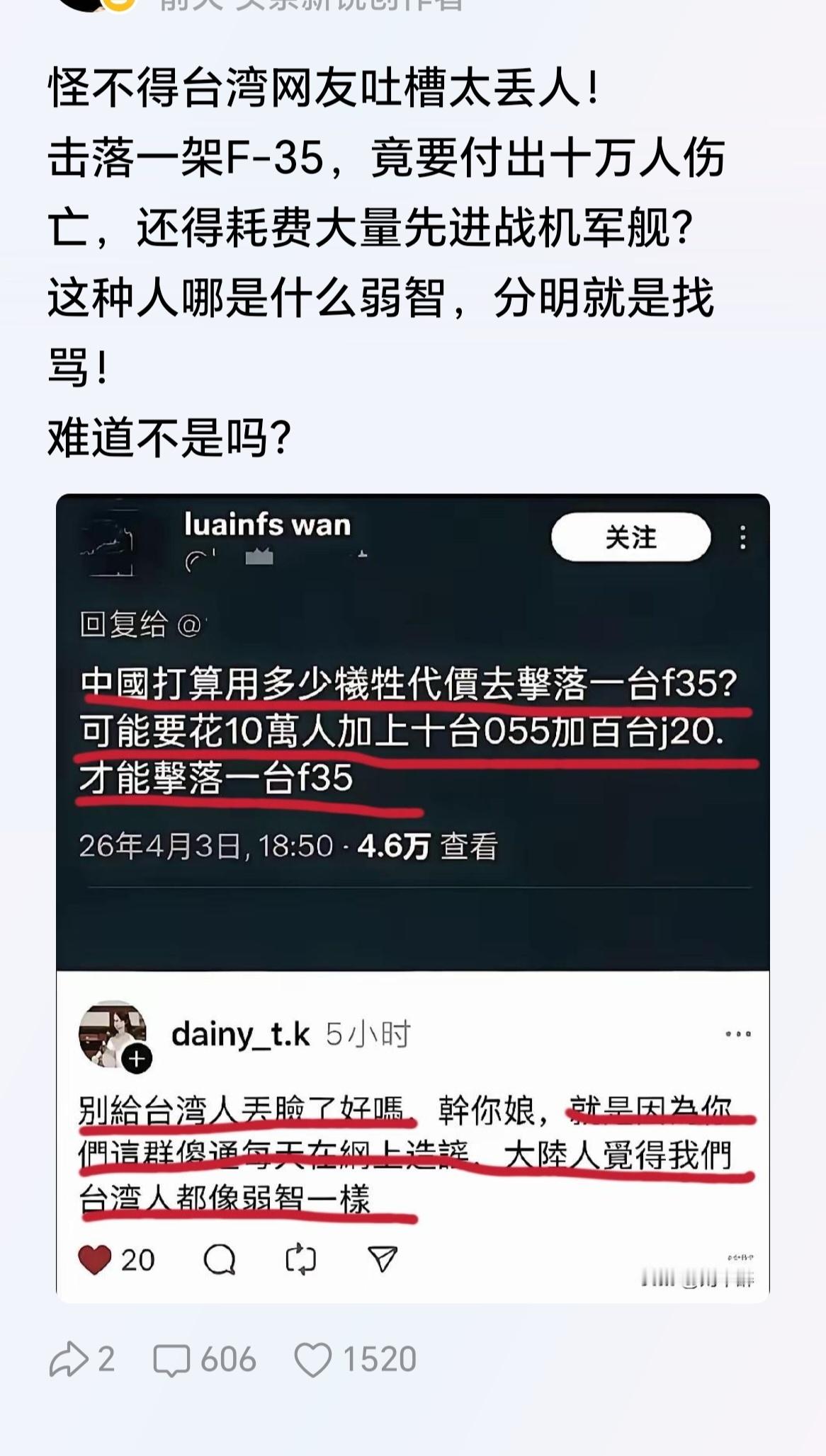 看来于北辰智商还不算最低的，知道三七等于二十一，这帮青蛙确实跪的太久，已经退化到