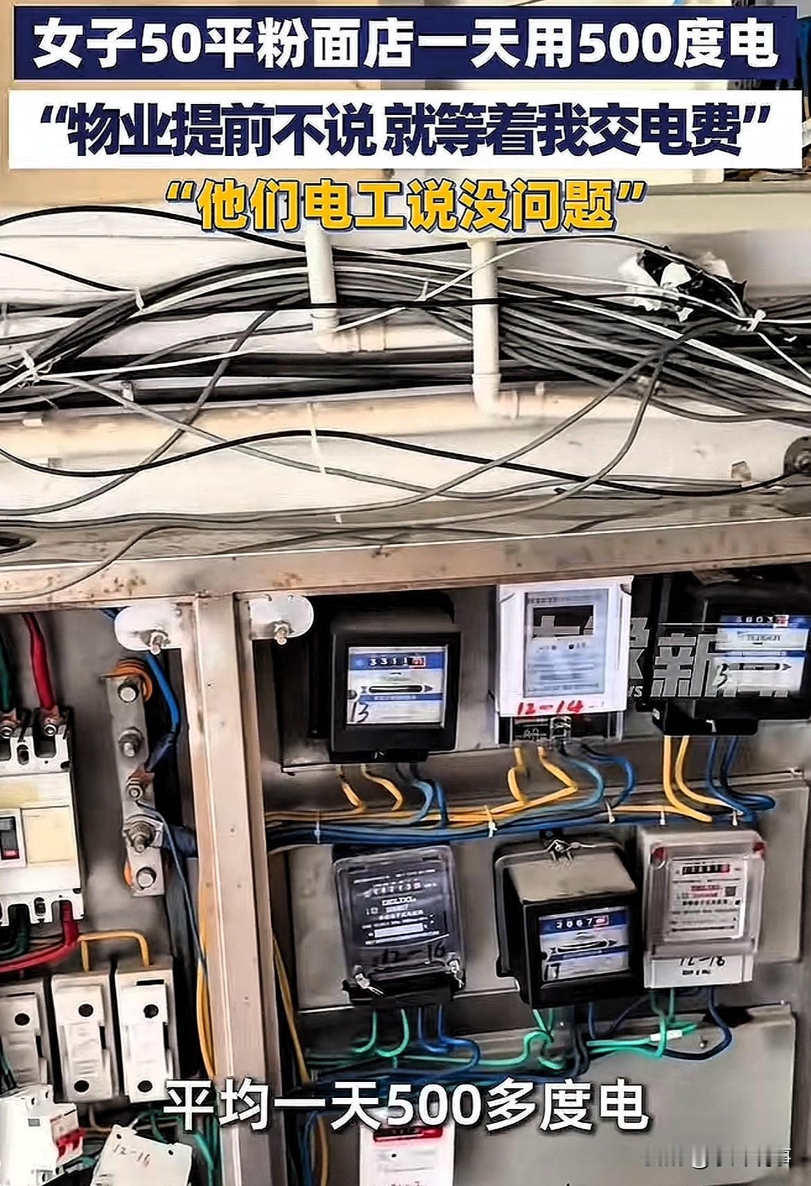 你们说这正常吗？广西南宁，女子租了一家50平的店卖面粉，没想到开张之后傻眼了，平