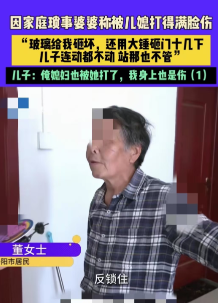河南洛阳，婆婆在厨房刷牙，儿媳让她去卫生间刷，两人发生矛盾继而大打出手，儿媳直接
