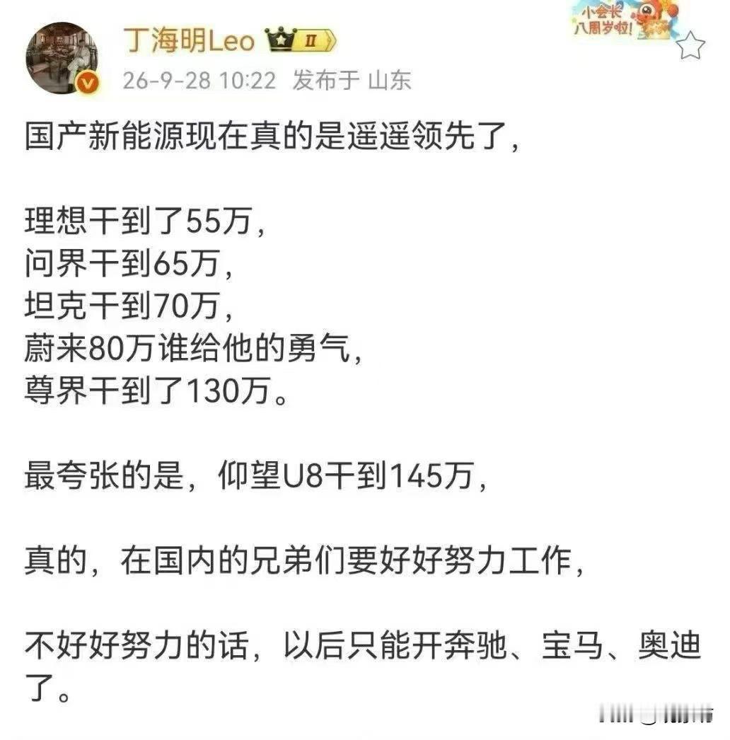 崩溃！国产新能源从8万卖到145万，普通人连入场券都摸不到了前两天刷到一张截