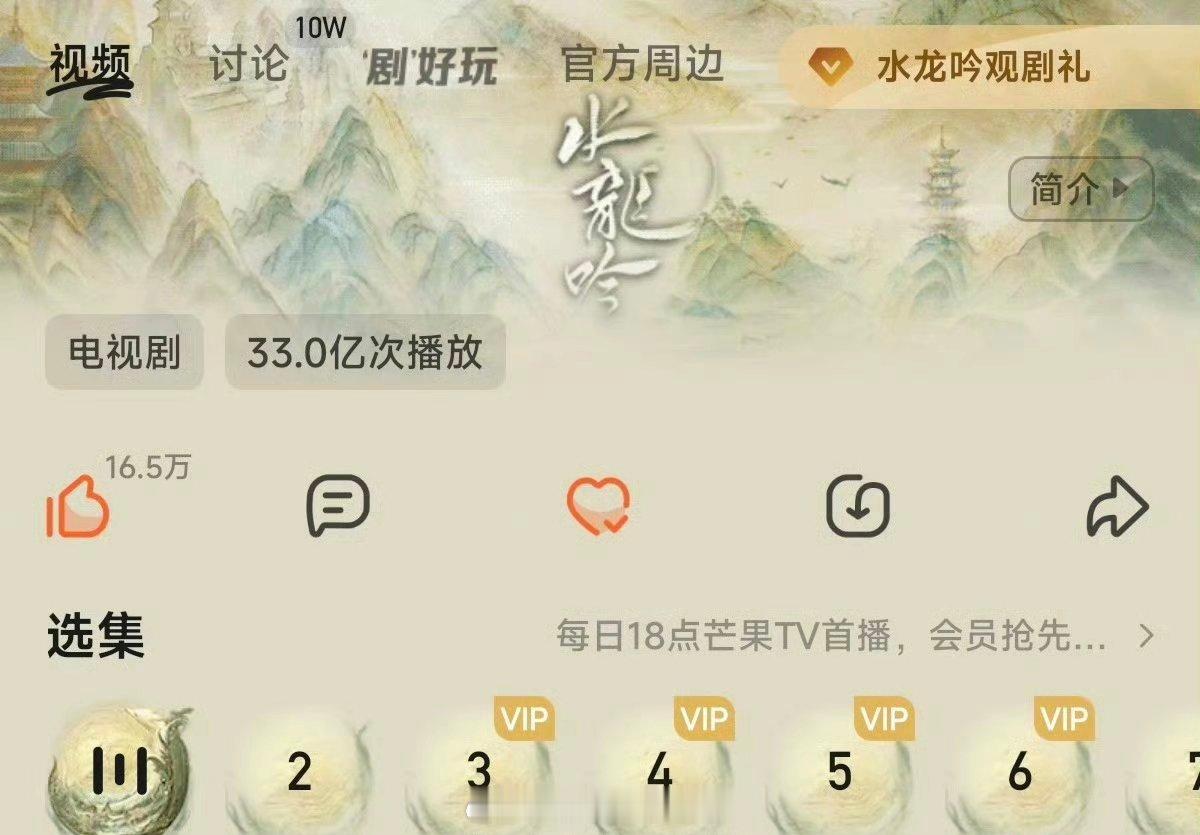 恭喜罗云熙水龙吟，太牛了