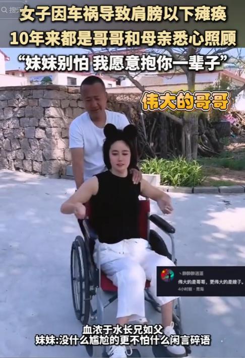全网破防！河北沧州这对兄妹的真实故事，看哭了无数网友，一场突如其来的车祸，让妹妹