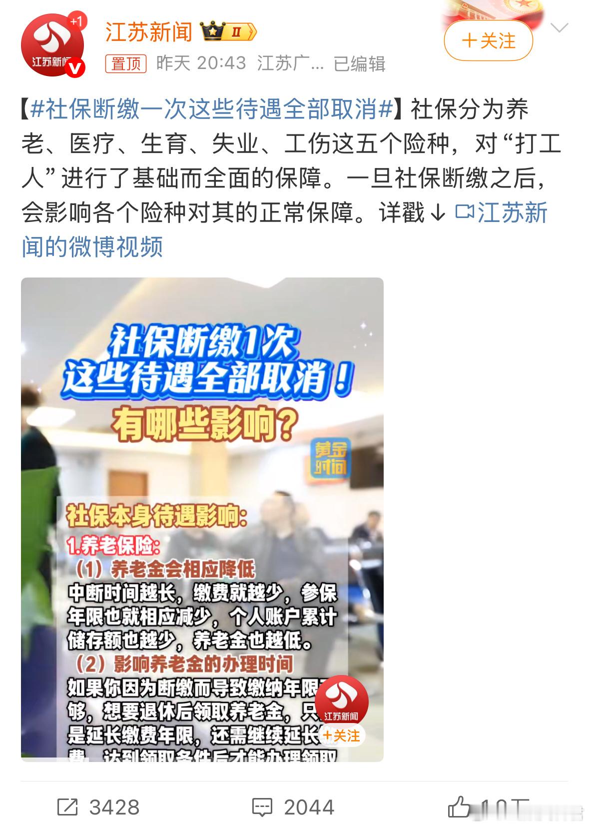 看完后我更加焦虑了，不是我不想断缴，是现在没有工作可做，企业都嫌我年纪大，可我才