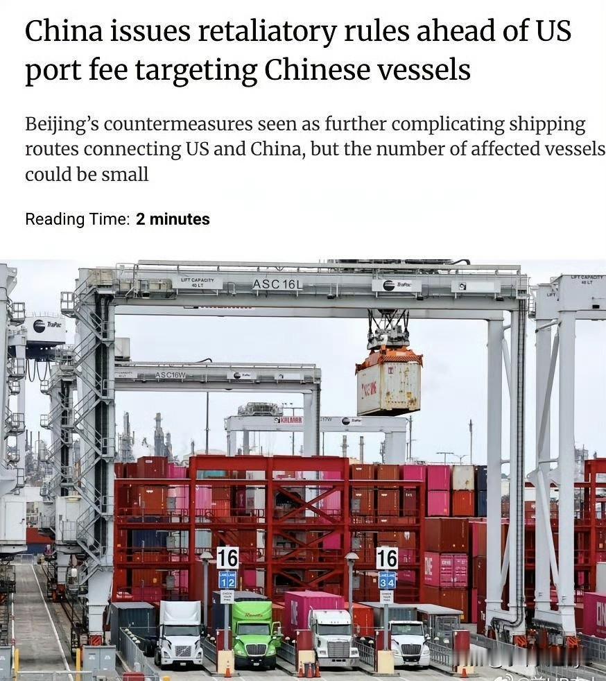 外媒报道:美国将在两周后对中国建造或运营的船只征收额外港口费用。对此，中国修