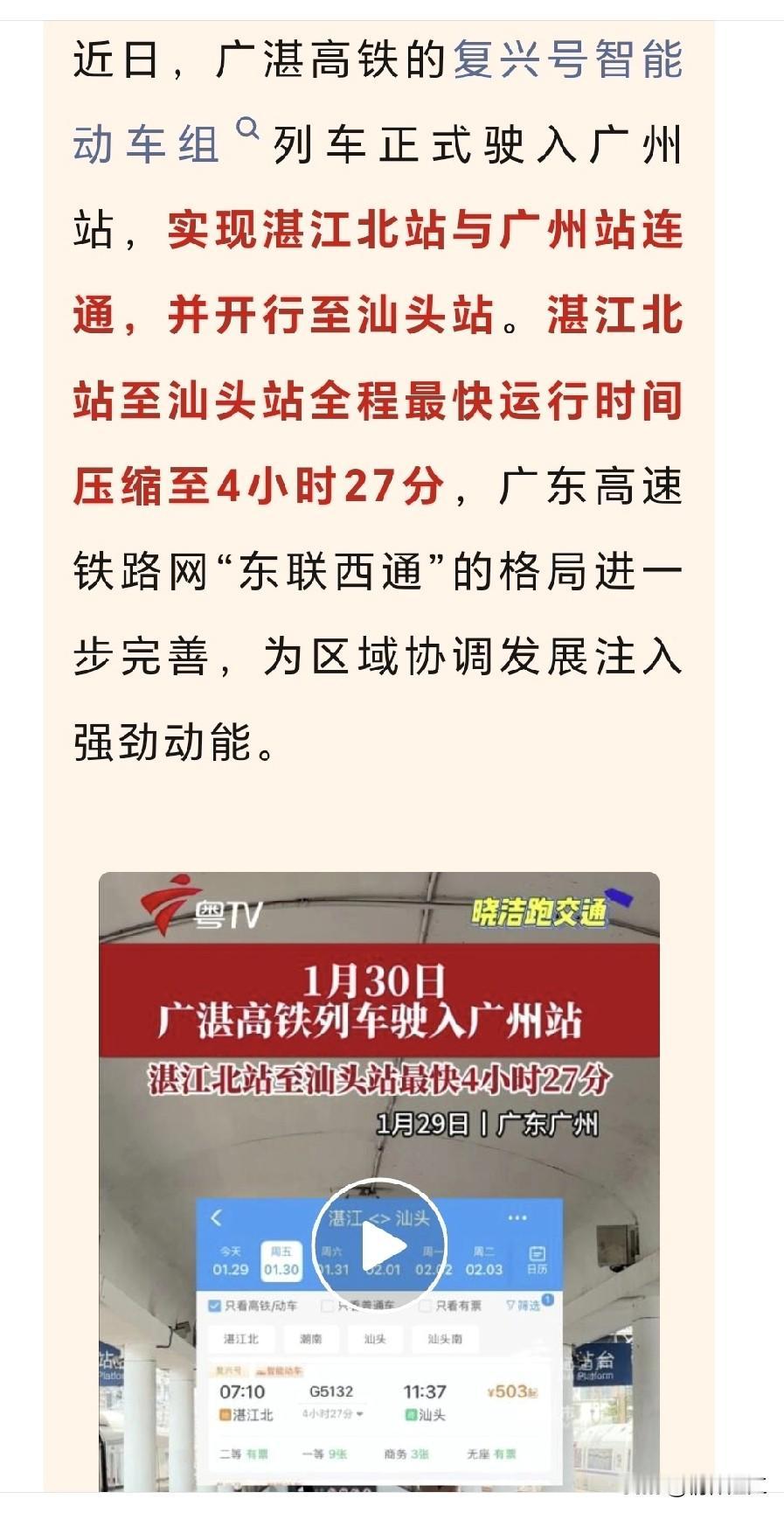 以前没有高铁，只能乘长途大巴车，即使没有遇到堵车，去一趟广州都要四五个小时，更不