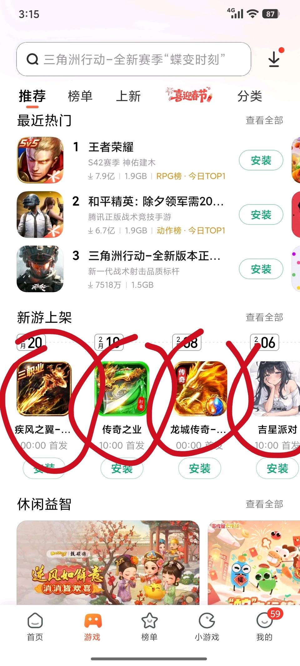 为啥2026年还有渠道服和苹果抽成？道理很简单。渠道服早有了，以前是九游、百度，