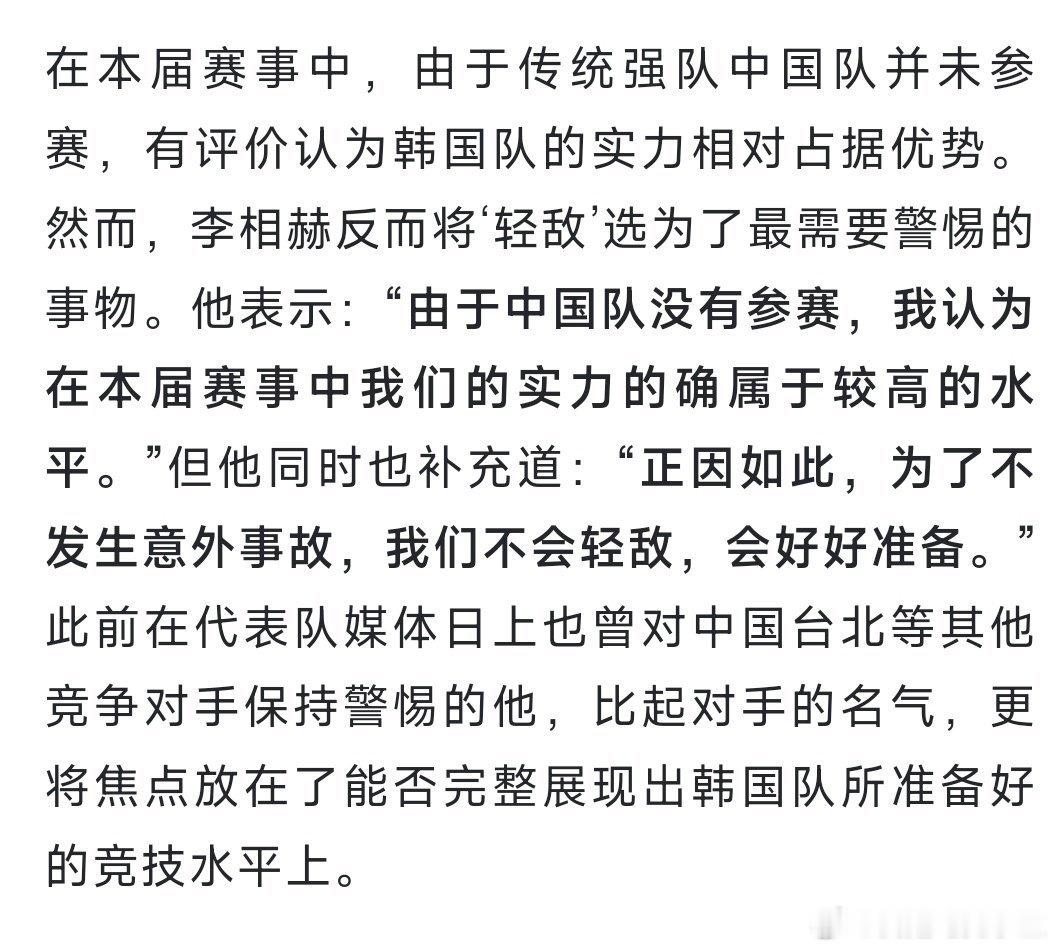 看了一下，Faker最大的对手就是Junjia他们了吧！对了，还有热身赛的Sofm越南队！#Fake