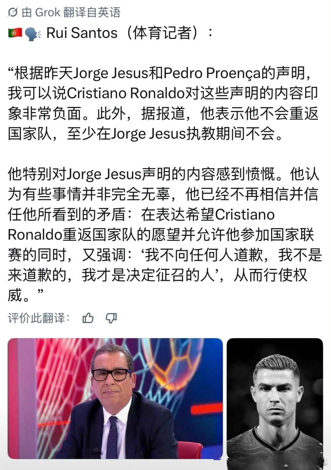 曝C罗在热苏斯执教期间不回去据葡媒消息，C罗已对外表态，只要若热·热苏斯继续担任