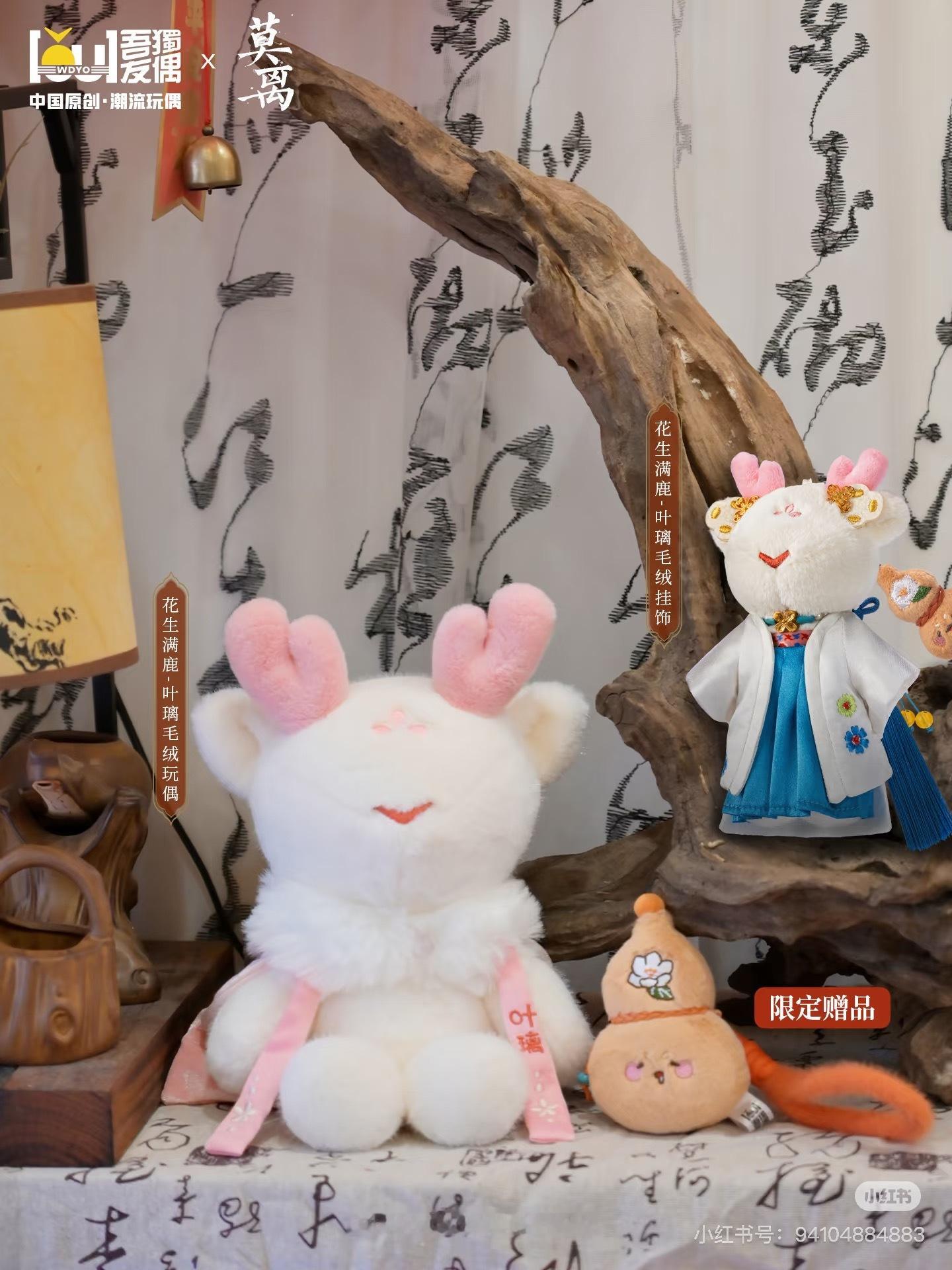 白鹿和小白鹿～好美萌