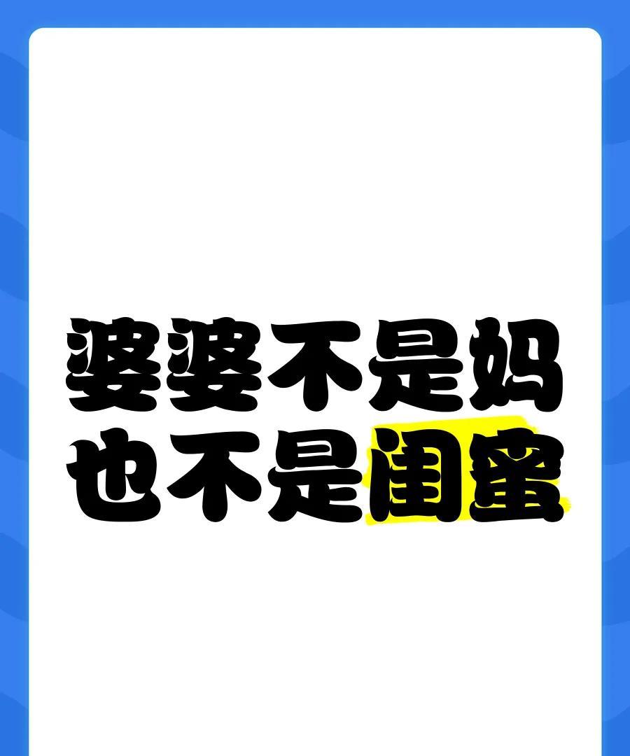 婆婆从老家一回来就冲着我大呼小叫：“说你上个班让别人跑来跑去的，都要窜死了，累死