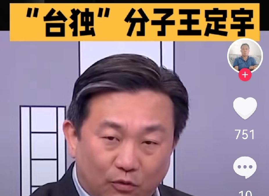 赖清德被“软禁”，王定宇“剑指”郑丽文？4月23日，民进党立委王定宇在脸书发文叫