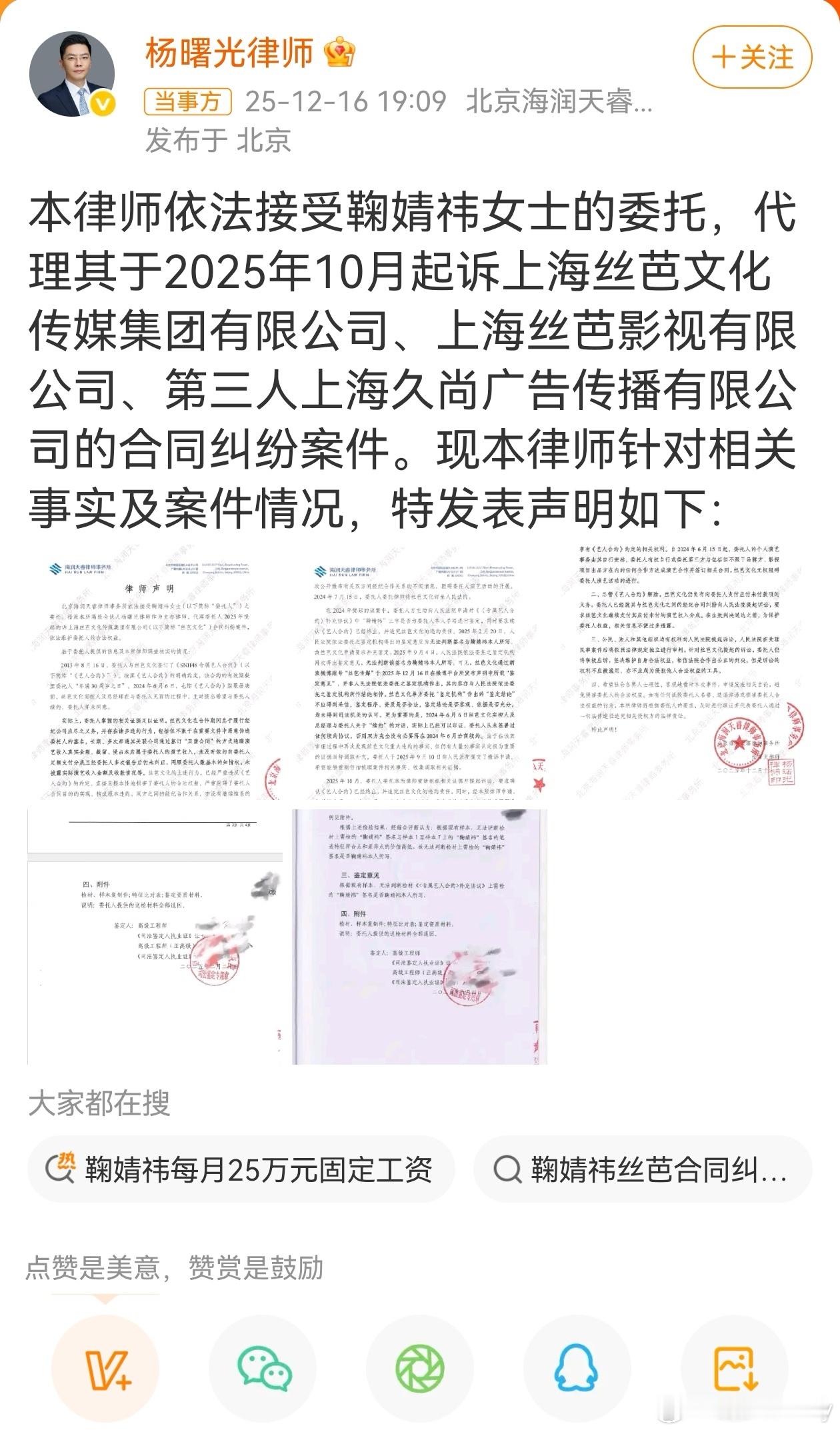 鞠婧祎宣布已是独立艺人原经纪合约约定于2024年6月18日（30周岁生日）自动终