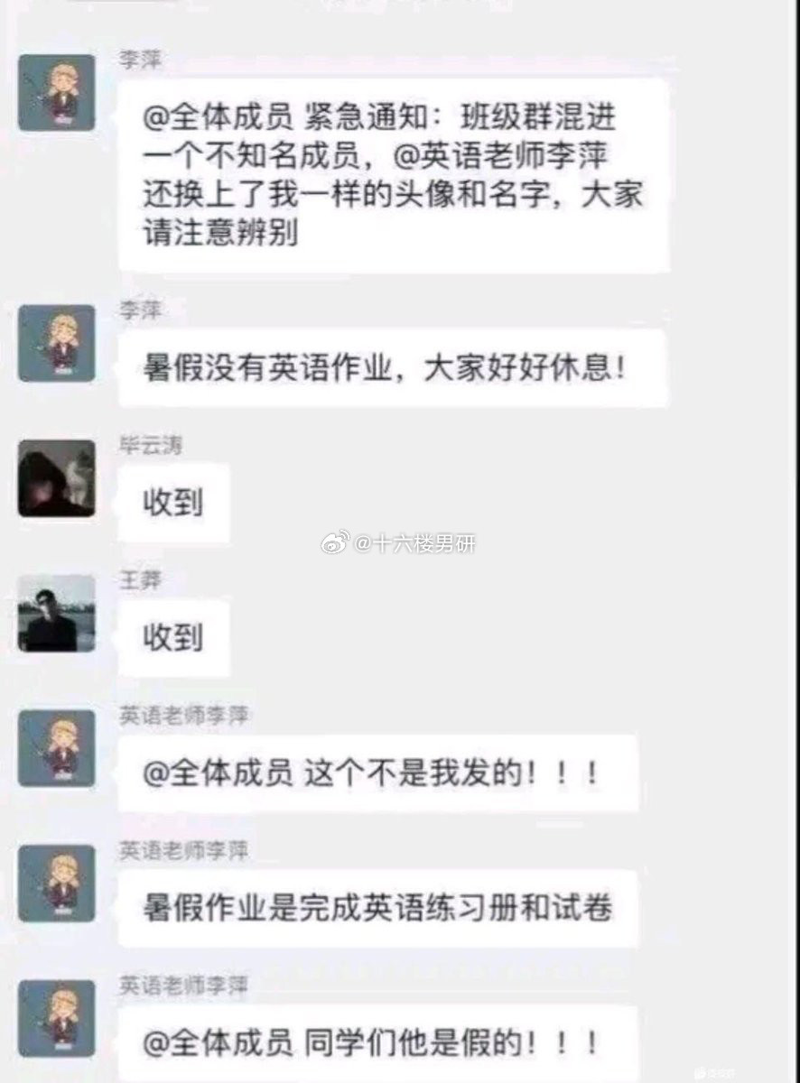 孰真孰假我自有判断​​​