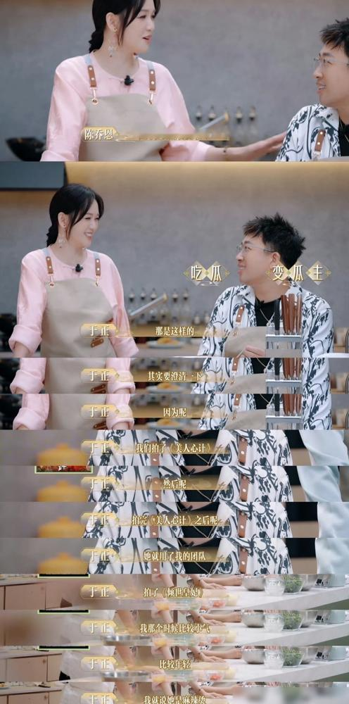 于正一句话，林心如被架上热搜又光速打脸。他预热新剧，说玉贵妃是人美、爆剧女主、好多年没合作。全网秒猜