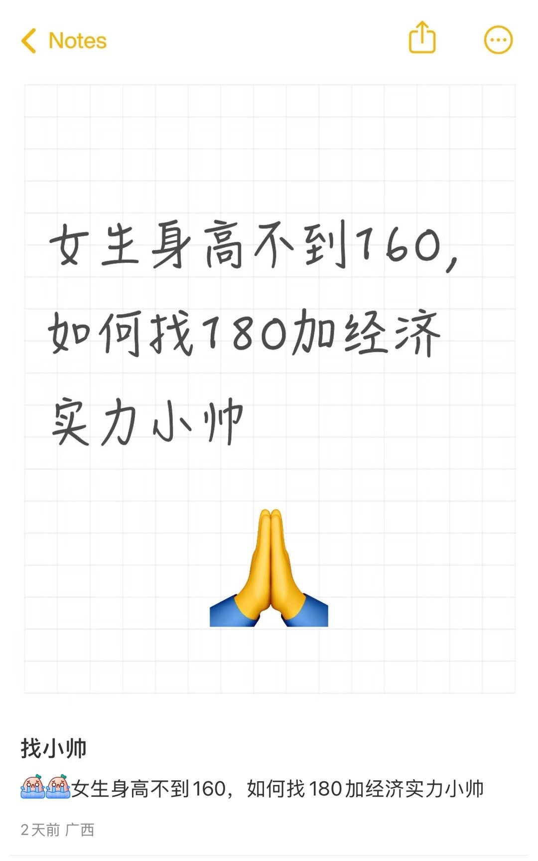 还在长身体是吧，从150+长到不到160[doge][doge][doge]​​​