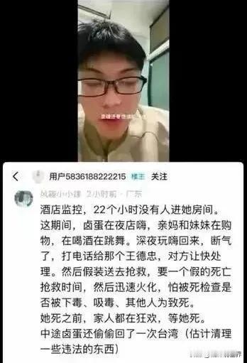 细思极恐，大S死亡时间又有新说法！当大S躺在床上跟死神搏斗时，22小时都没人进过