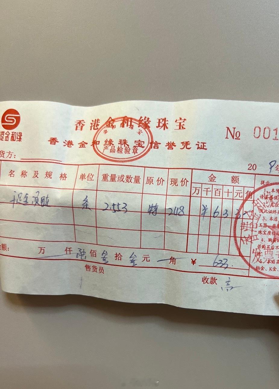 十年前的金价，十年前的招聘，有没有很感慨的[捂脸哭]十年前的招聘要求​​​