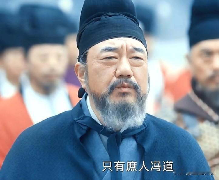 冯道有什么实力，每次皇帝更换，他都不跪。我们用赵匡胤把这件事讲清楚。假设冯道