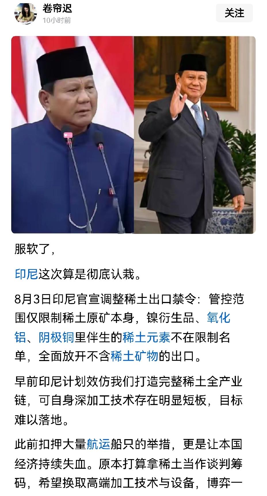 【印尼终于认栽，撤回大部分之前民族主义矿产政策】印尼这次是在镍矿上“紧急认怂”，