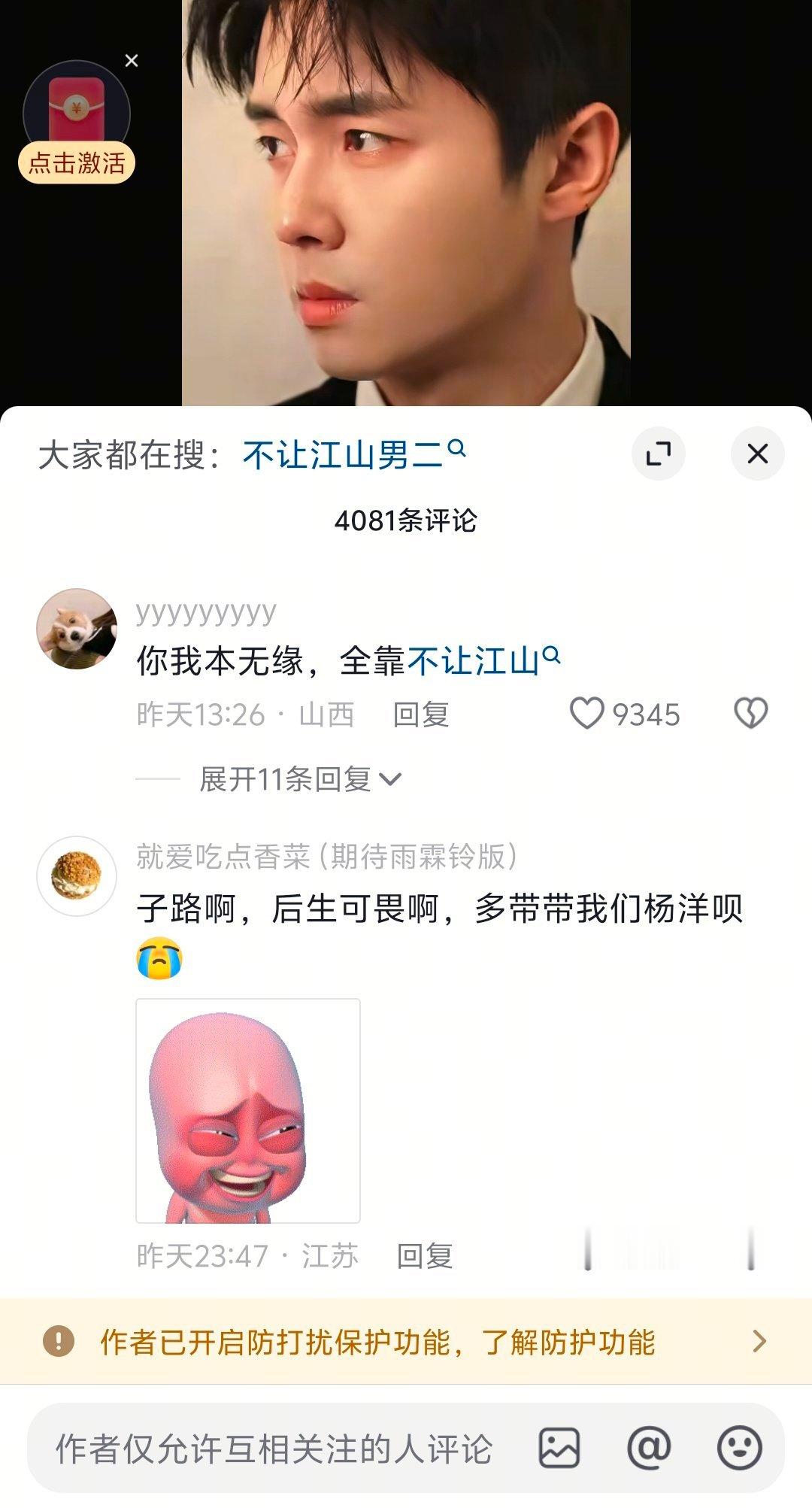 翟子路评论区杨洋受伤为真开机不开心为真可是剧本魔改为假怎么办