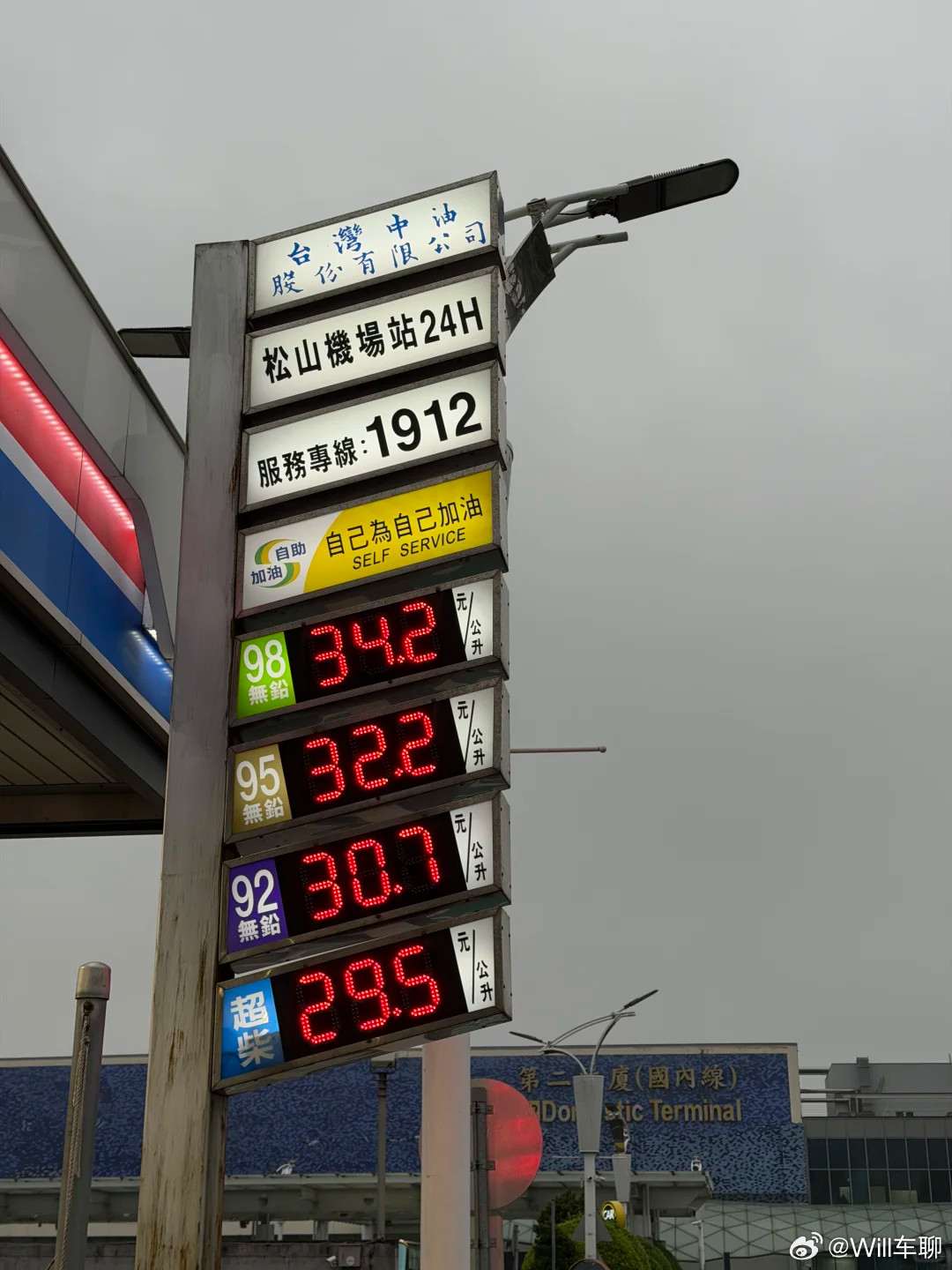 台湾的车贵，因为没有本土制造，还是被日系统治，但台湾的油便宜。和国内一样，92/