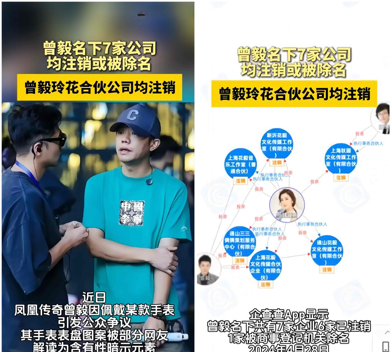 一石激起千层浪！曾毅万万没想到这块手表的威力竟然这么大，现在竟然被扒出名下7