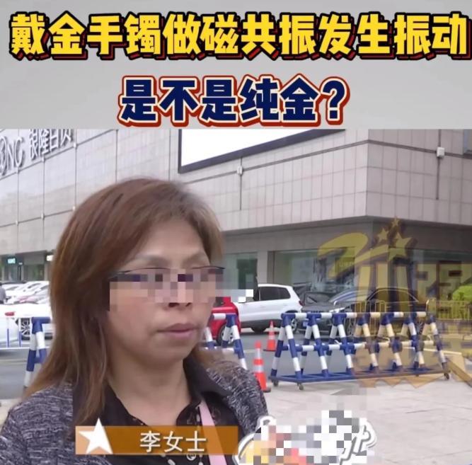 2023年，杭州，女子戴着金手镯做磁共振，问医生要不要摘下来！医生对她说：“如果