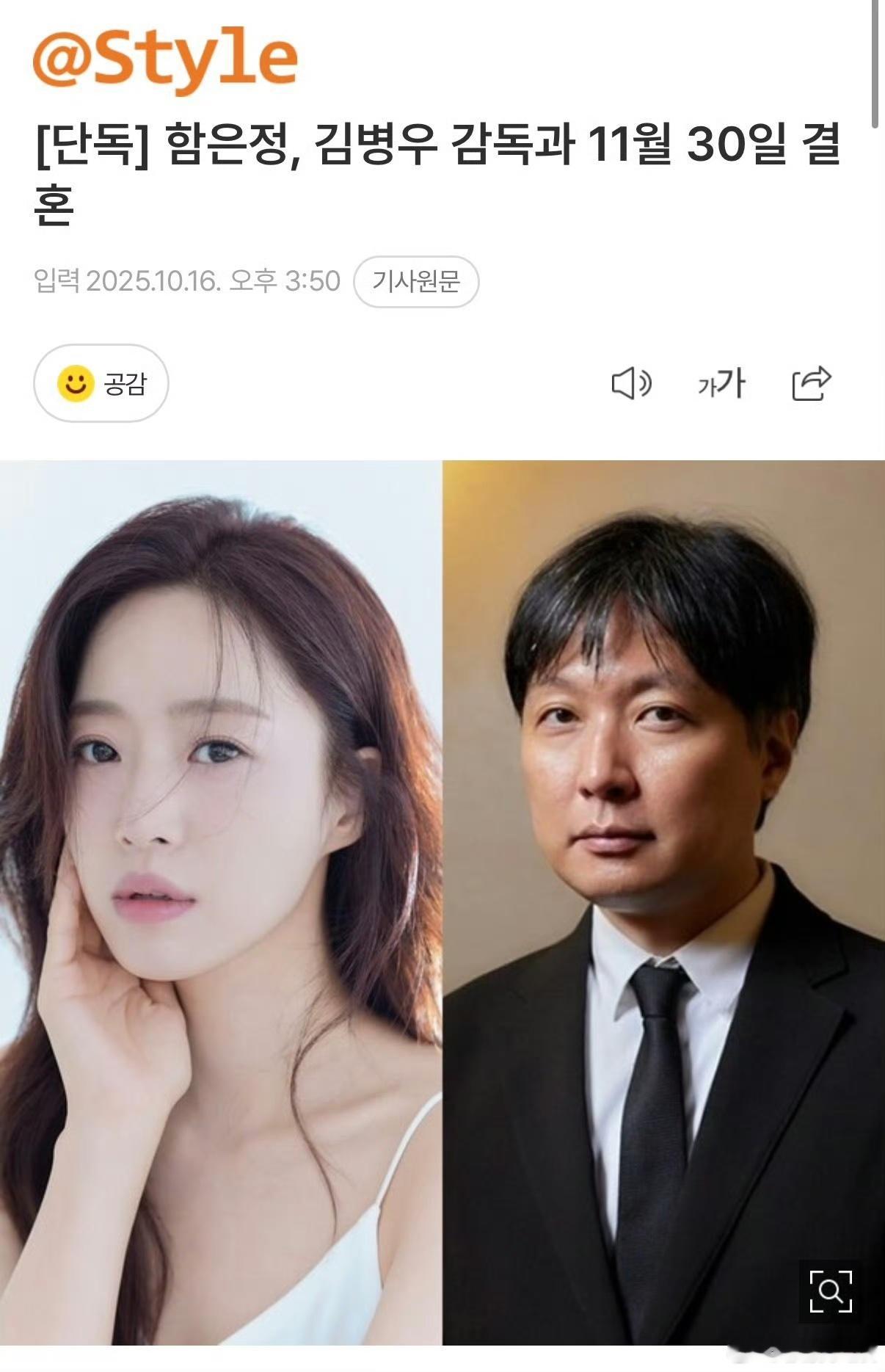TARA咸恩静准备结婚TARA咸恩静宣布结婚TARA咸恩静准备结婚，我的天，[点