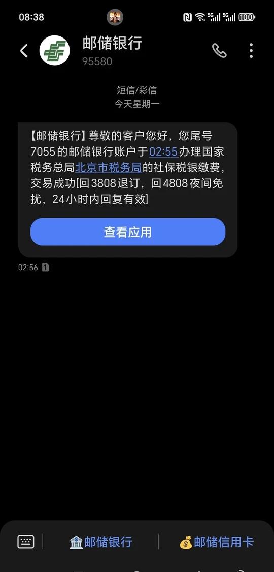 新型诈骗短信大家小心我根本没邮政的账户，而且大半夜的你发，大家注意新型诈骗手