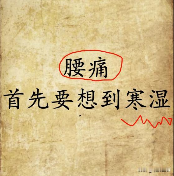 聊聊腰痛病的经验。现如今十个里头得有八个喊腰疼的，有搬重物闪了腰的，有坐办公室