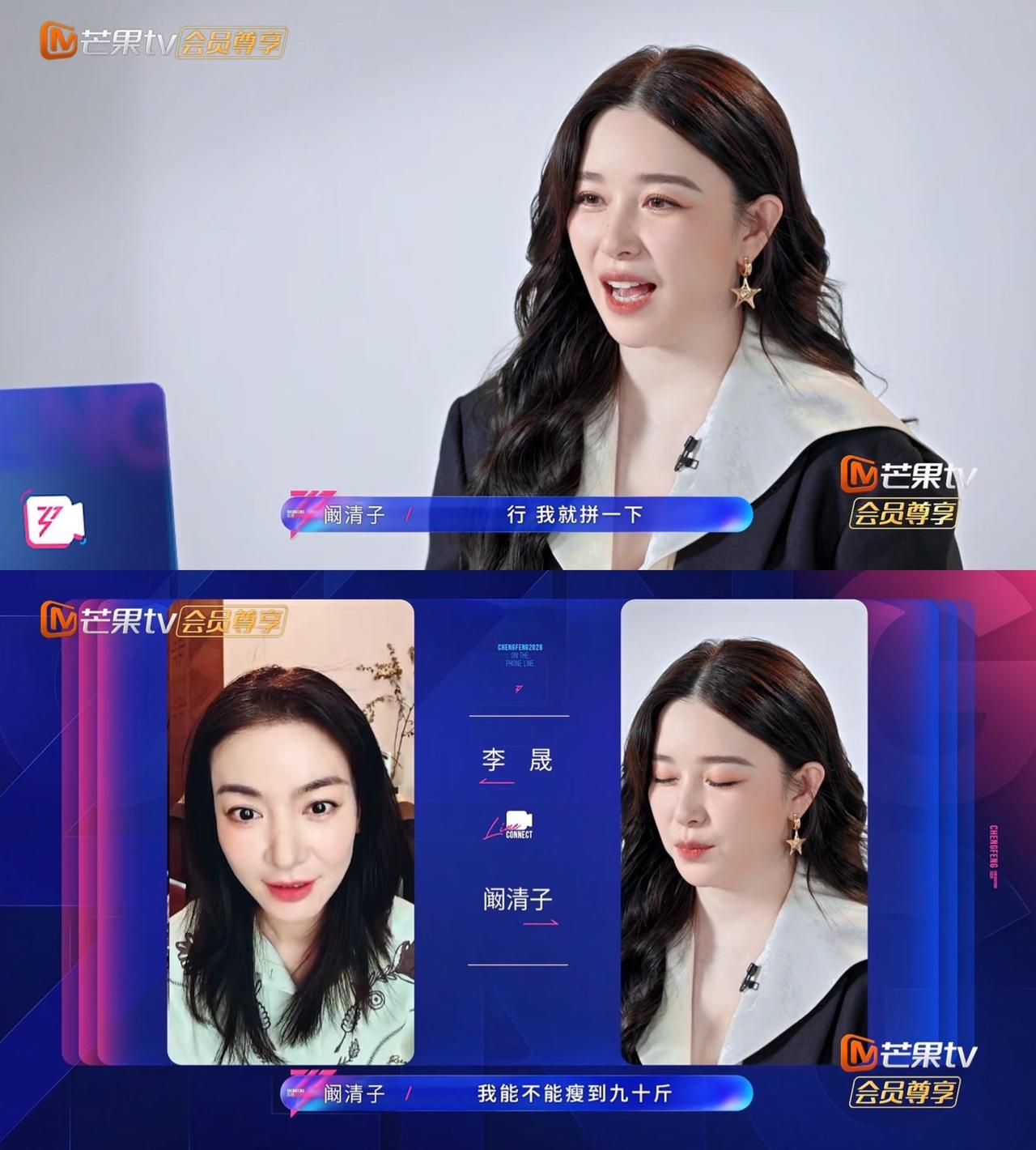 阚清子指望靠《乘风2026》瘦26斤，初始体重116斤，自侃这是一个超级大目标。