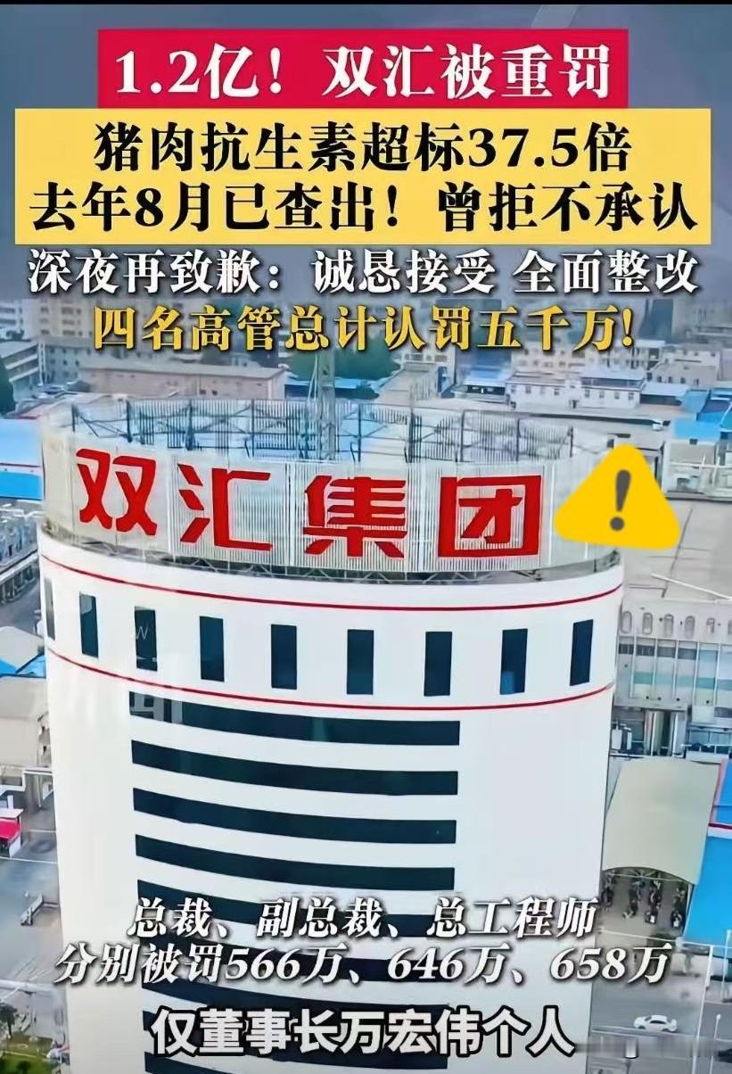 我们真的需要这样的企业吗？双汇频频出现严重问题，已经不再是一个简单的商业事件