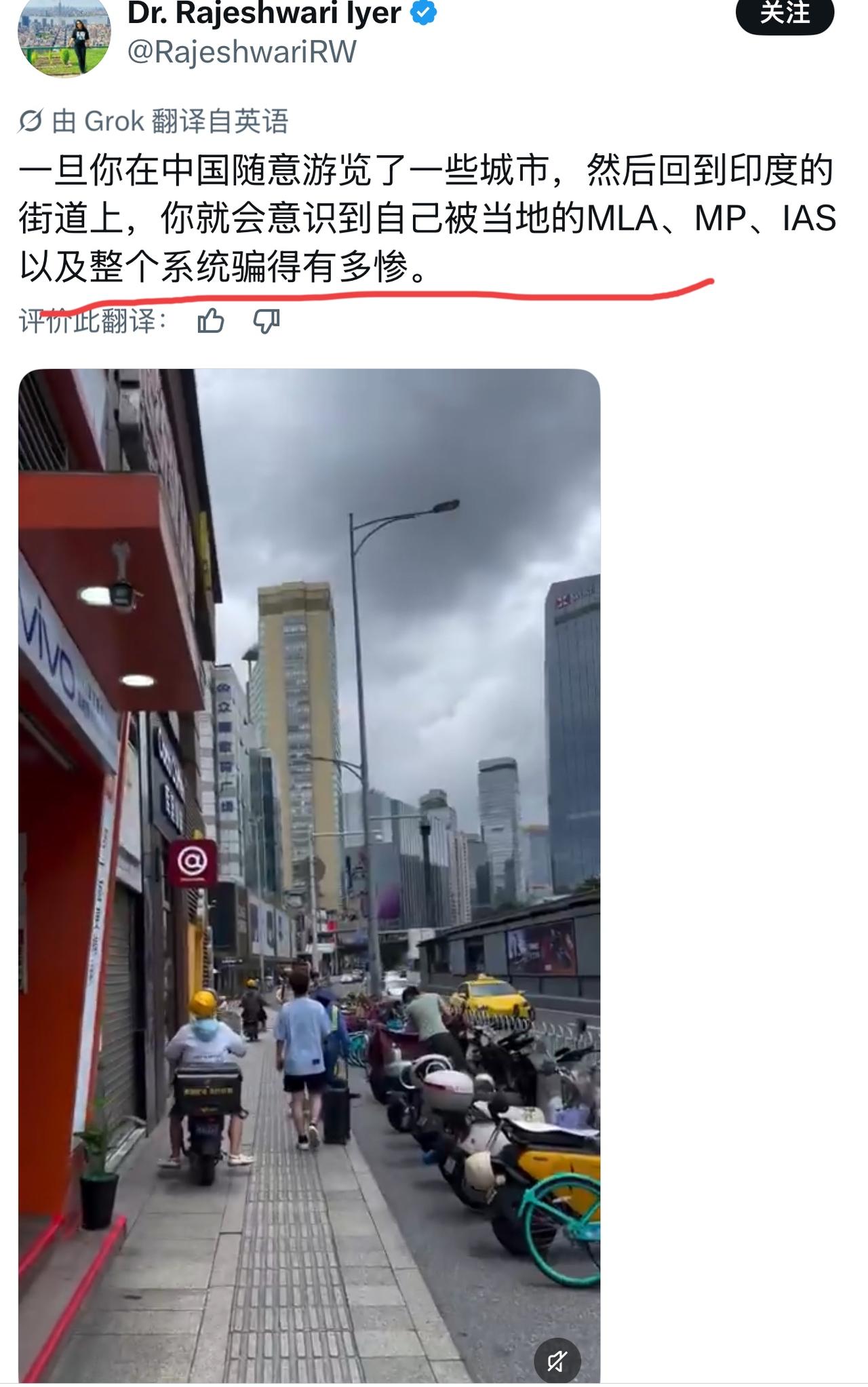 印印度网友：一旦你在中国随意游览了一些城市，然后回到印度的街道上，你就会意识到自