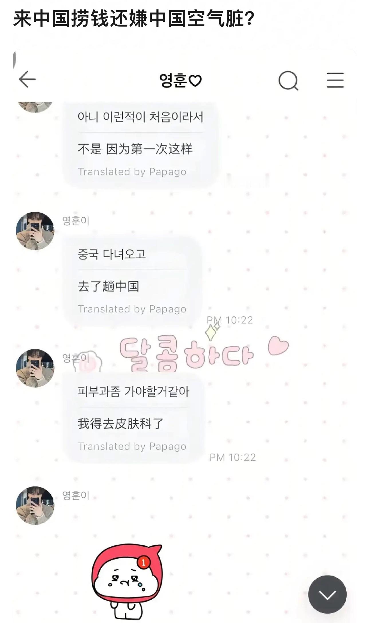 小韩酵母应该去什么科？