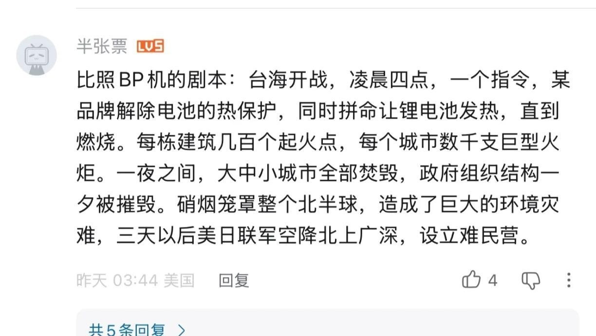 这位ip在美国的，你是怕果子死的不透啊