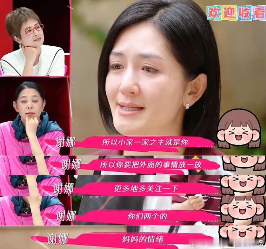 谢娜为一家人操碎了心看《姐姐当家》真的会被谢娜打动！从护着爸爸身体调整“官职”