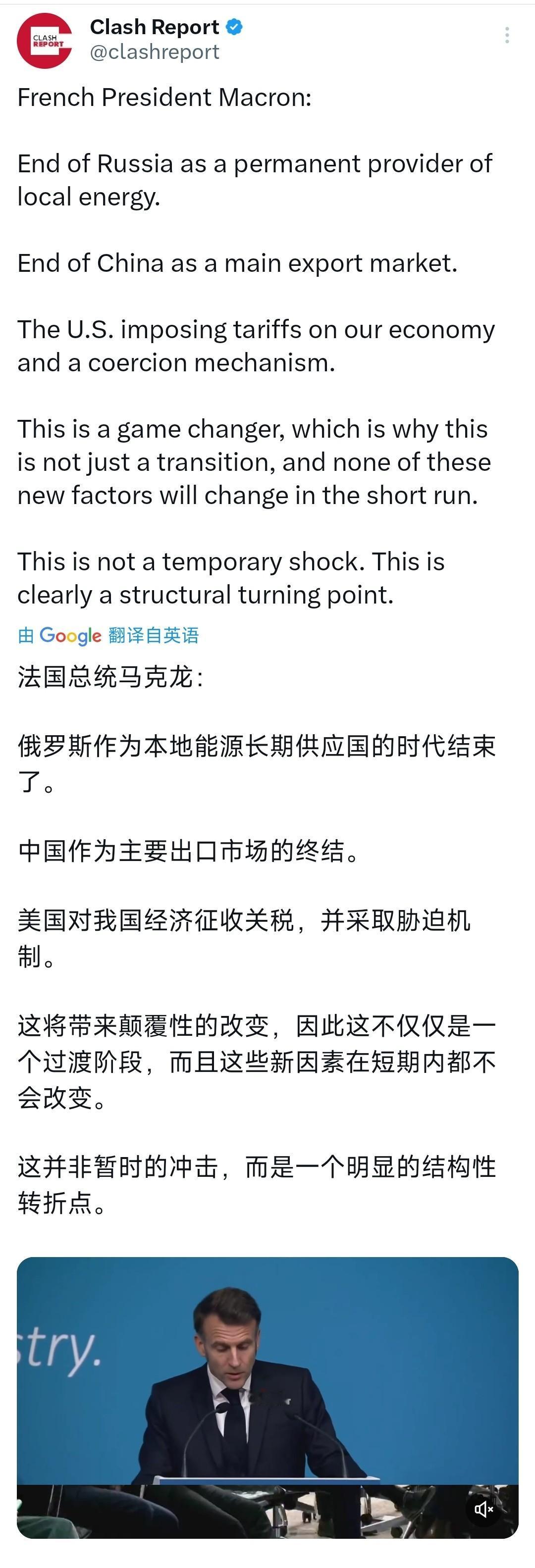 马克龙讲话：“俄罗斯作为本地能源长期供应国的时代结束了。中国作为主要出口市场的时