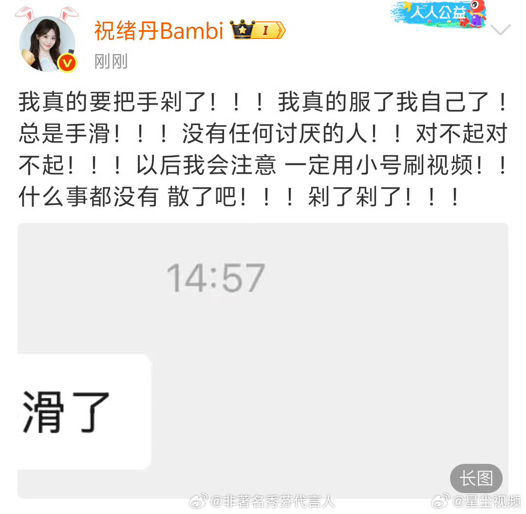 祝绪丹手滑果然出不出来解释都会被骂，变着法地骂，总有理由找到错处[捂脸哭]​​​