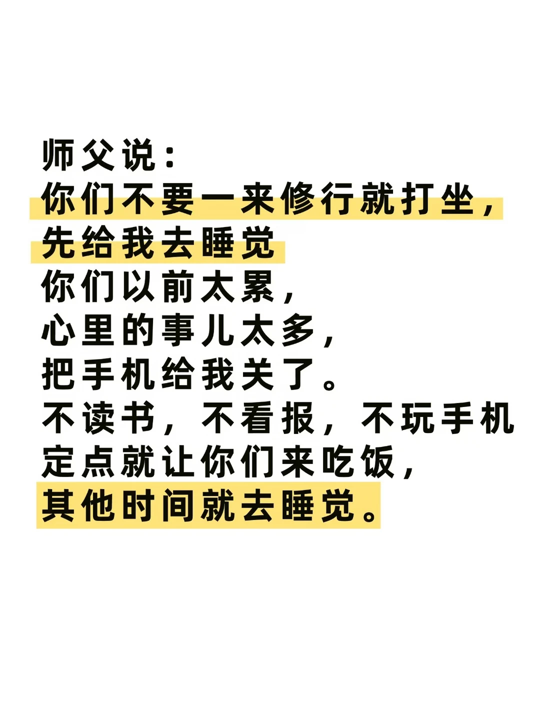 浑天黑夜地先睡上一个月，睡到饱为止