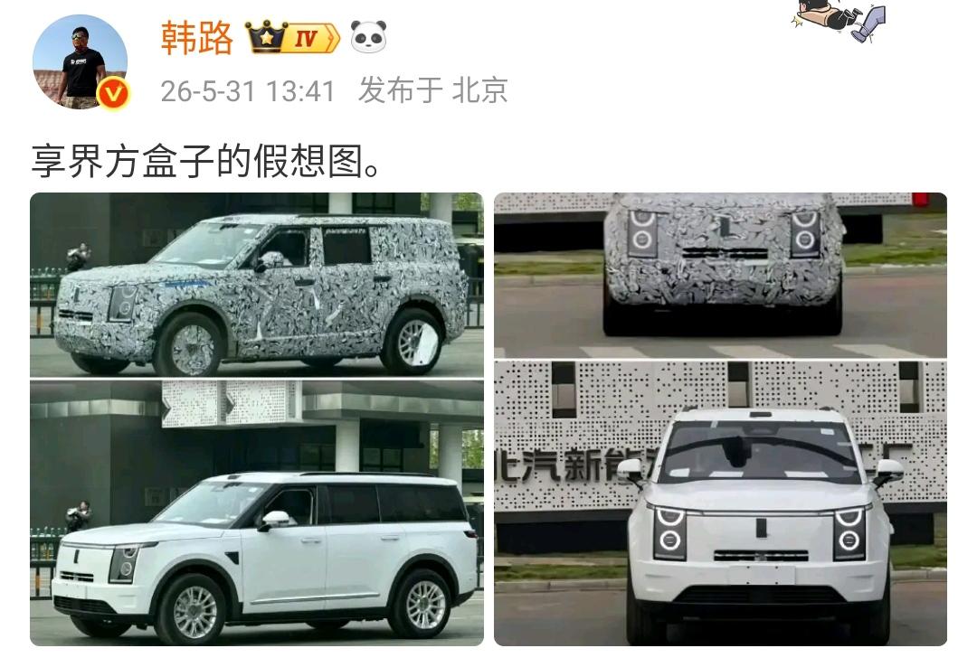 韩路：享界方盒子的假想图。现在的ai工具确实挺好用的，但是这个图片不太符合车
