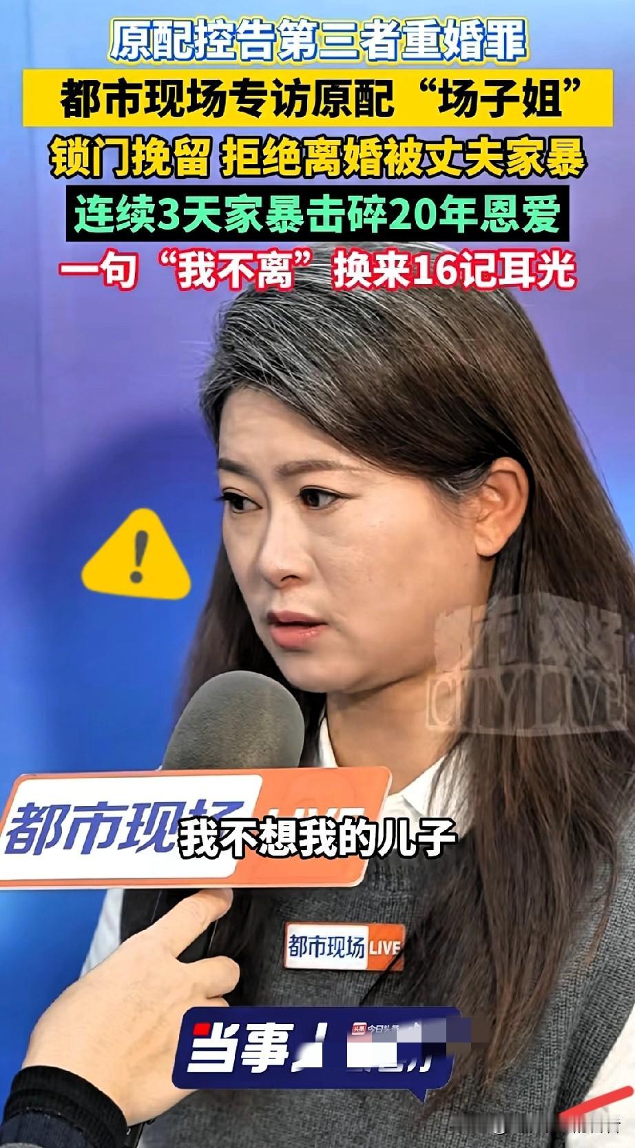 太解气！场子姐官宣：他出狱我绝不接！20年婚姻，16巴掌打醒一个女人！这瓜