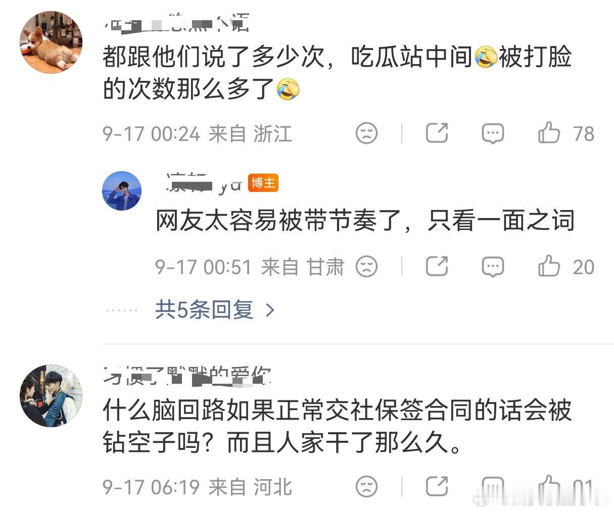 律师解读一点点被指威胁员工一点点这场劳资争议，网上吵得十分激烈。有人把多次劳