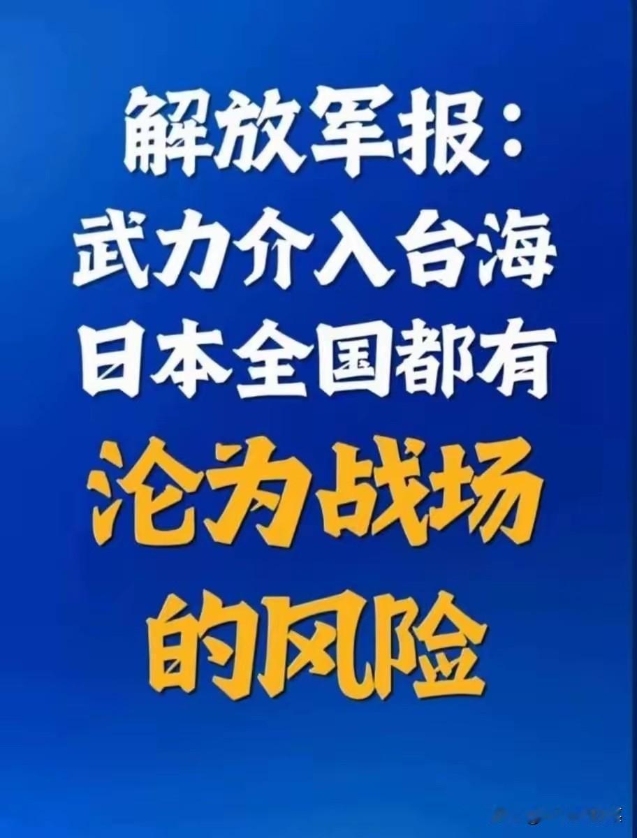 一旦中日之间开战，以日本如今的实力，能不能和解放军匹敌呢？这个问题看似简单，