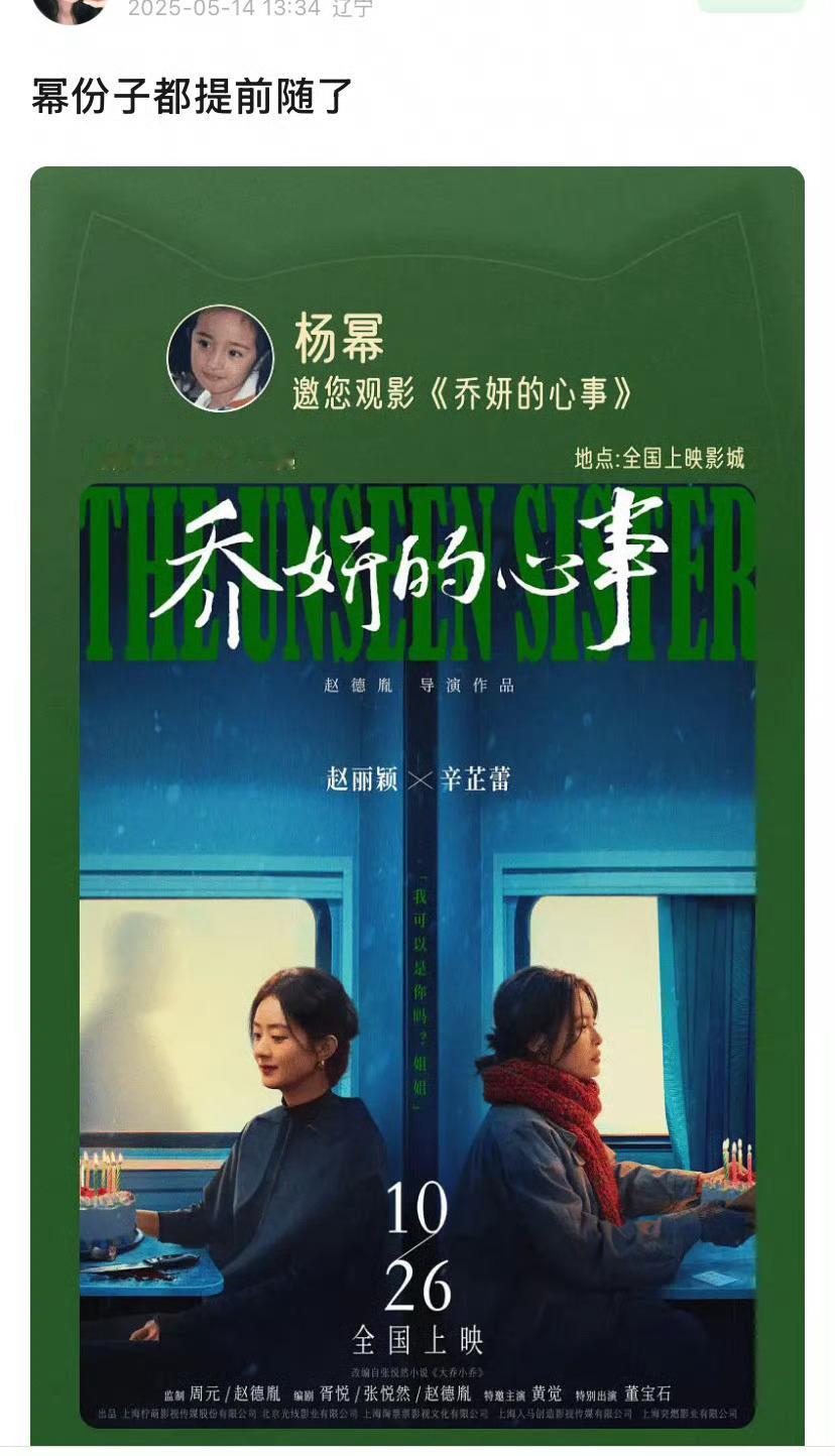 幂这次太超前了，人还怪好的。​​​​